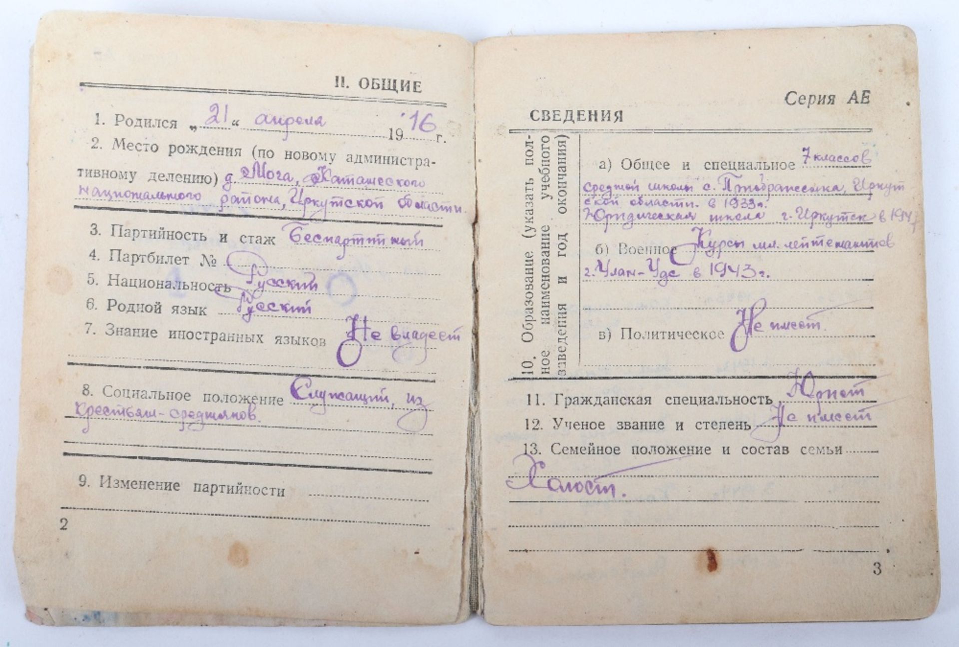 WW2 Russian Army Service Book - Bild 2 aus 7