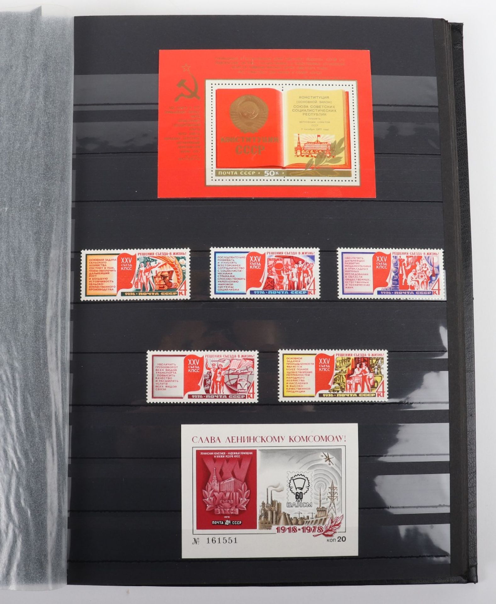 Interesting Collection of Postage Stamps in Three Albums - Image 9 of 16