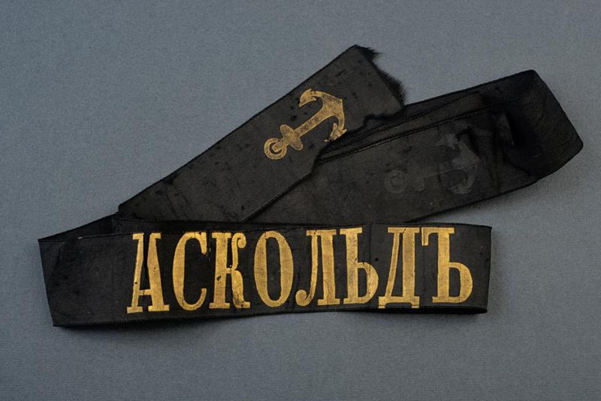 A navy cap ribbon from the Russian cruiser Askold