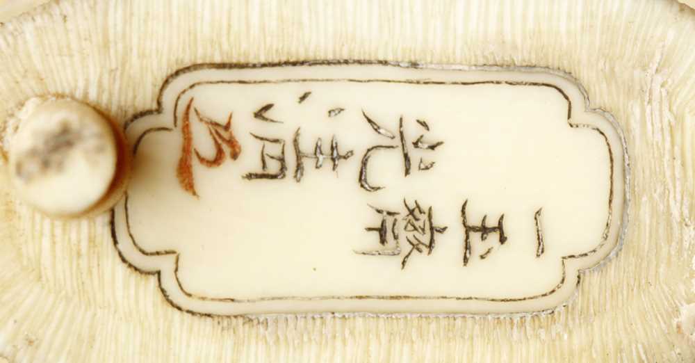 A fine 5 1/2" ivory okimono of a Samurai - Image 6 of 6