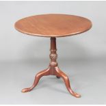 A Georgian circular mahogany snap top tea table raised on a turned column and tripod base 68cm h x