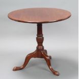 A Georgian circular mahogany snap top tea table raised on a turned column and tripod base 72cm h x