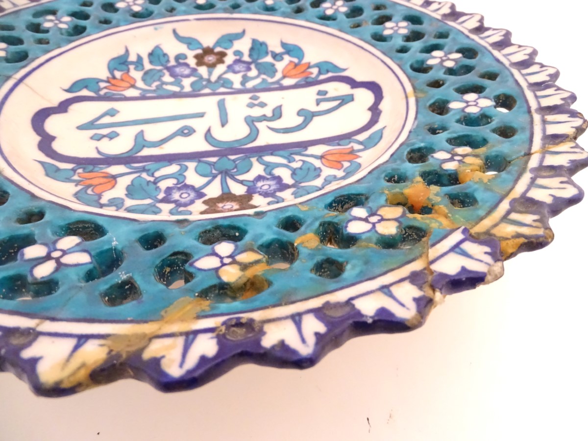 A 19thC Persian dish with Islamic script to the centre surrounded by stylised flowers and foliage, - Image 4 of 5