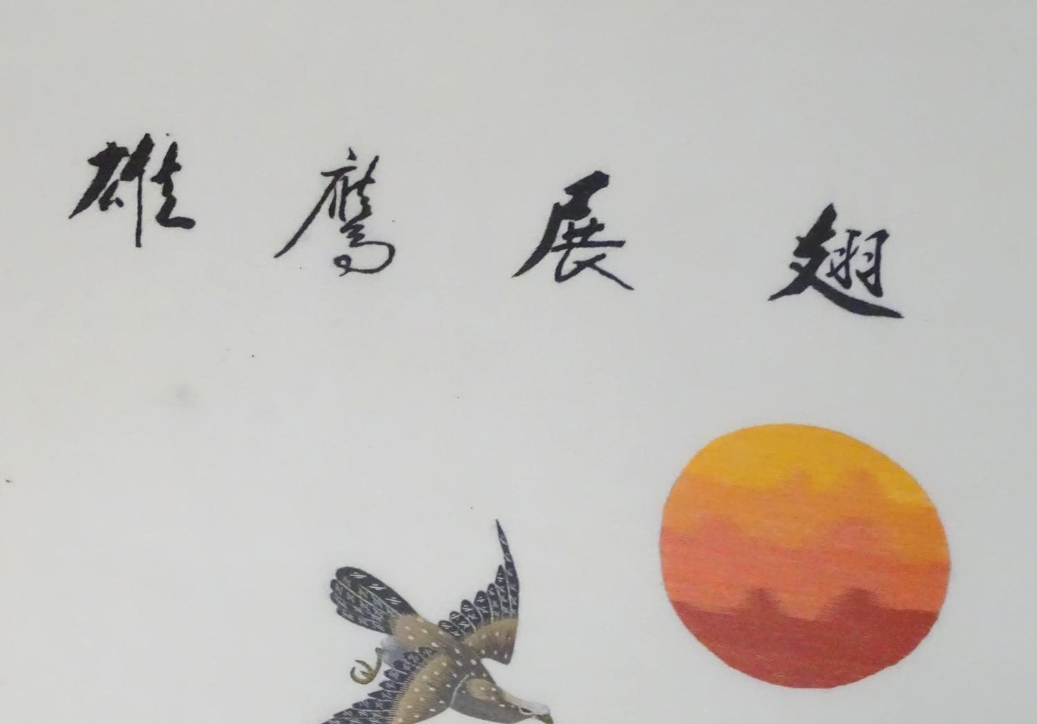 Chinese School, XX, Embroidery on silk, A stylised sunset landscape with an eagle in flight and an - Image 6 of 6