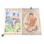 A Chinese tourism advertising scroll / poster depicting two young ladies with bicycle at the