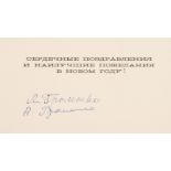 * Gromyko (Andrei, 1909-1989), Signed New Year greetings card, 1963