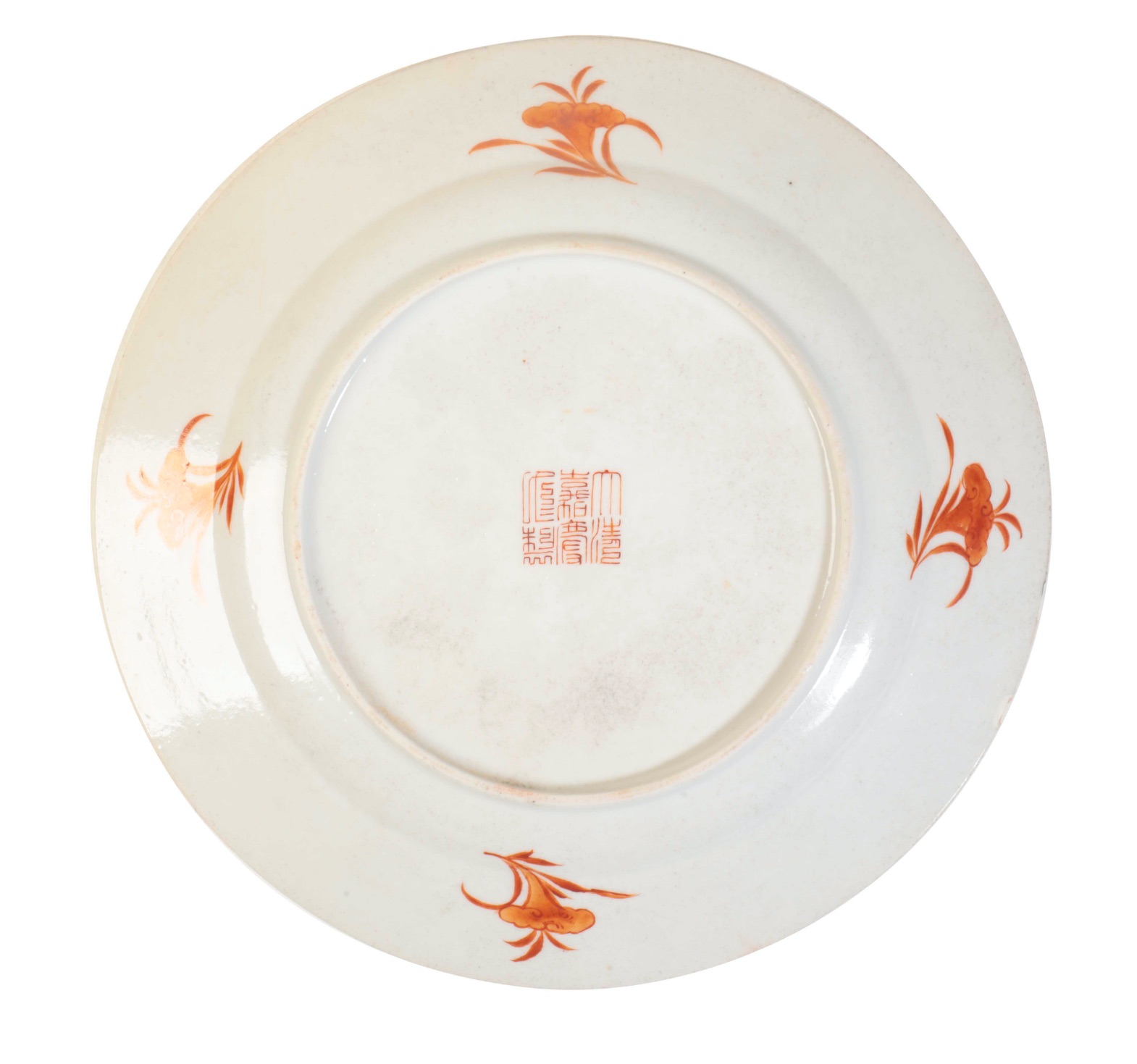 IRON-RED AND GREEN-GLAZED 'DRAGON' DISH, JIAQING SEAL MARK AND OF THE PERIOD - Image 2 of 2