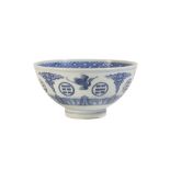 FINE BLUE AND WHITE 'CRANE AND TRIGRAM' BOWL, DAOGUANG SEAL MARK AND OF THE PERIOD