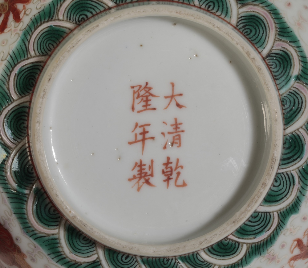 FAMILLE ROSE AND IRON-RED 'DRAGON' BOWL, QIANLONG SIX CHARACTER MARK BUT 19TH CENTURY - Image 3 of 3