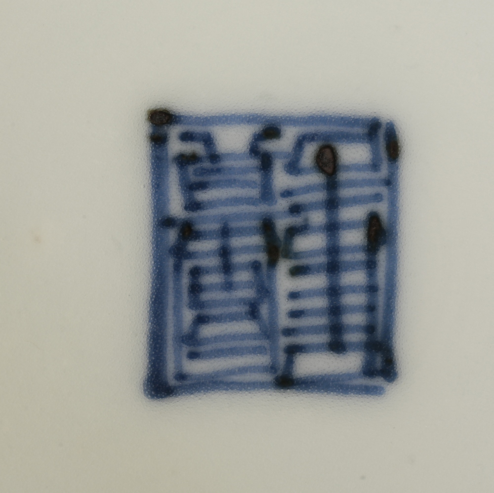 BLUE AND WHITE SAUCER DISH, LATE MING DYNASTY - Image 3 of 3