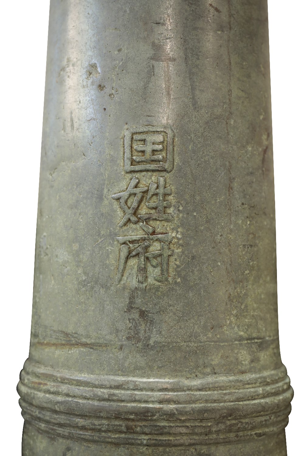 RARE CHINESE BRONZE CANNON, QIANLONG PERIOD, DATED 1789 - Image 5 of 9