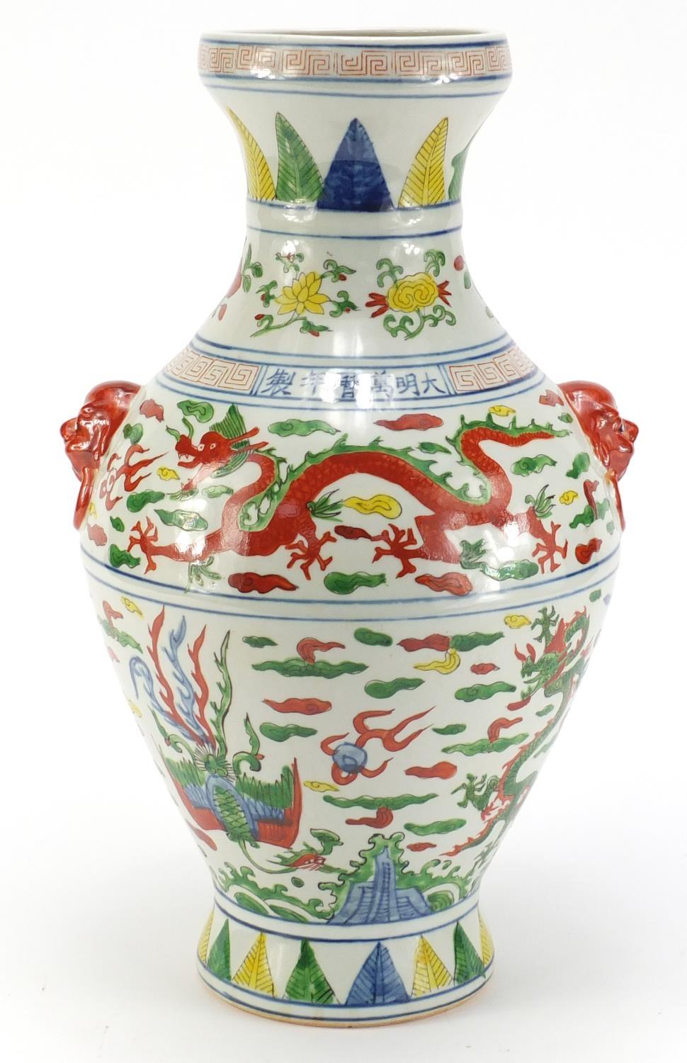 Chinese Wucai porcelain vase with twin handles, hand painted with dragons chasing the flaming