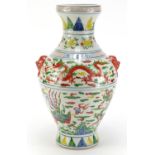 Chinese Wucai porcelain vase with twin handles, hand painted with dragons chasing the flaming