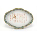Chinese porcelain four footed brush washer, hand painted with calligraphy and flowers, six figure