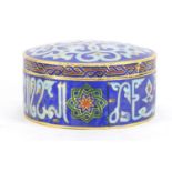 Islamic gilt metal and enamel pot and cover, 8cm in diameter :For Further Condition Reports Please