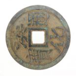Large Chinese cash coin, 8cm in diameter :For Further Condition Reports Please Visit Our Website-