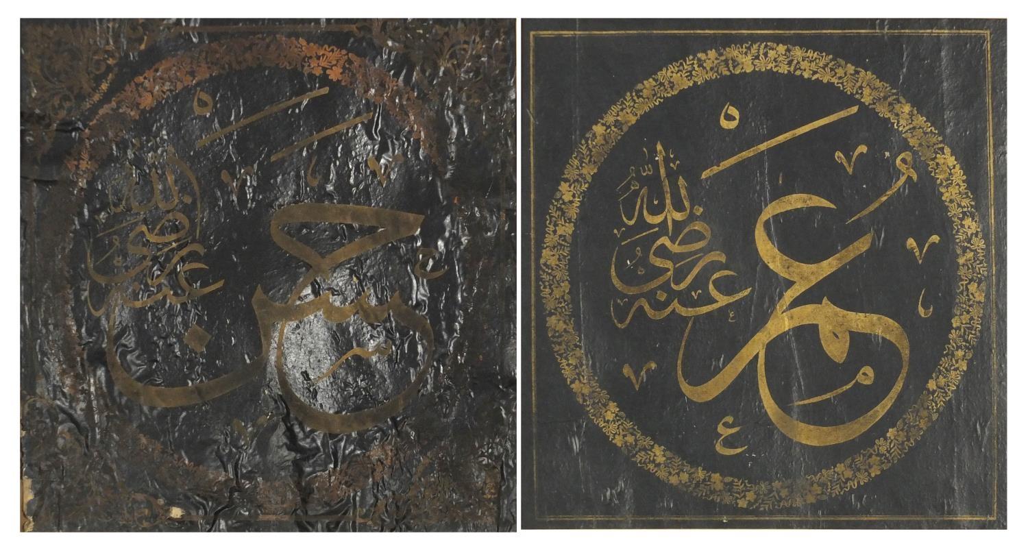 Islamic script, two paintings on paper, framed, each 36cm x 33.5cm : For Condition Reports Please