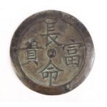 Chinese patinated bronze archaic style hand mirror, 12cm in diameter : For Further Condition Reports