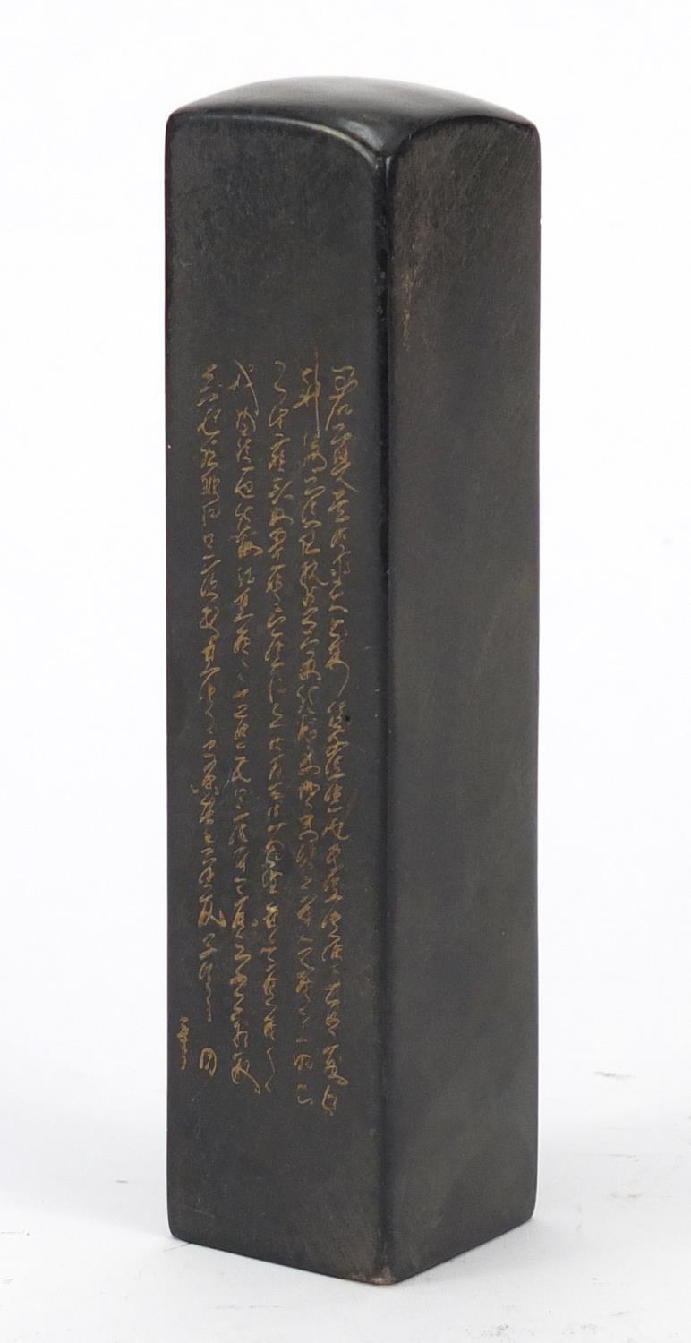 Chinese soapstone seal carved with calligraphy, character marks to the reverse, 14.5cm high : For - Image 2 of 15