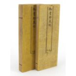 Two Chinese silk bound folding books depicting calligraphy, each 26.5cm x 10.5cm : For Further