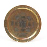 Egyptian brass Cairo Ware plate with copper and silver inlay, 21cm diameter : For Further