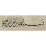 Islamic three stone panel decorated with calligraphy, framed, 30cm x 10cm : For Further Condition