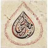 Islamic stone fragment decorated with calligraphy, framed, 10cm x 10cm : For Further Condition