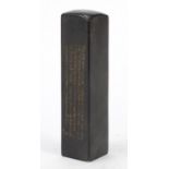 Chinese soapstone seal carved with calligraphy, character marks to the reverse, 14.5cm high : For