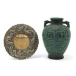 Chinese archaic style vase and a silver coloured metal dragon photograph frame, the largest 24cm
