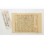 Ink written letter from Binhong Huang to Jusu Huang with envelope : For Further Condition Reports