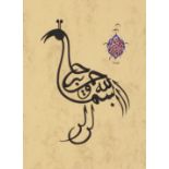 Islamic calligraphy, ink on paper, mounted, framed and glazed, 27.5cm x 19.5cm excluding the mount