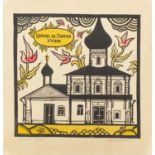 Russian church, heightened print, pencil signed, label verso, unframed, 28cm x 26.5cm : For