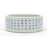Chinese blue and white porcelain brush washer hand painted with calligraphy, four figure character