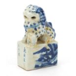 Chinese blue and white porcelain dog of Foo seal with character marks, 10.5cm high
