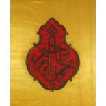 Islamic silk panel embroidered with calligraphy, 92.5cm x 74cm