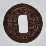A Chinese bronze coin / token of round form having a square hole to the centre and raised characters