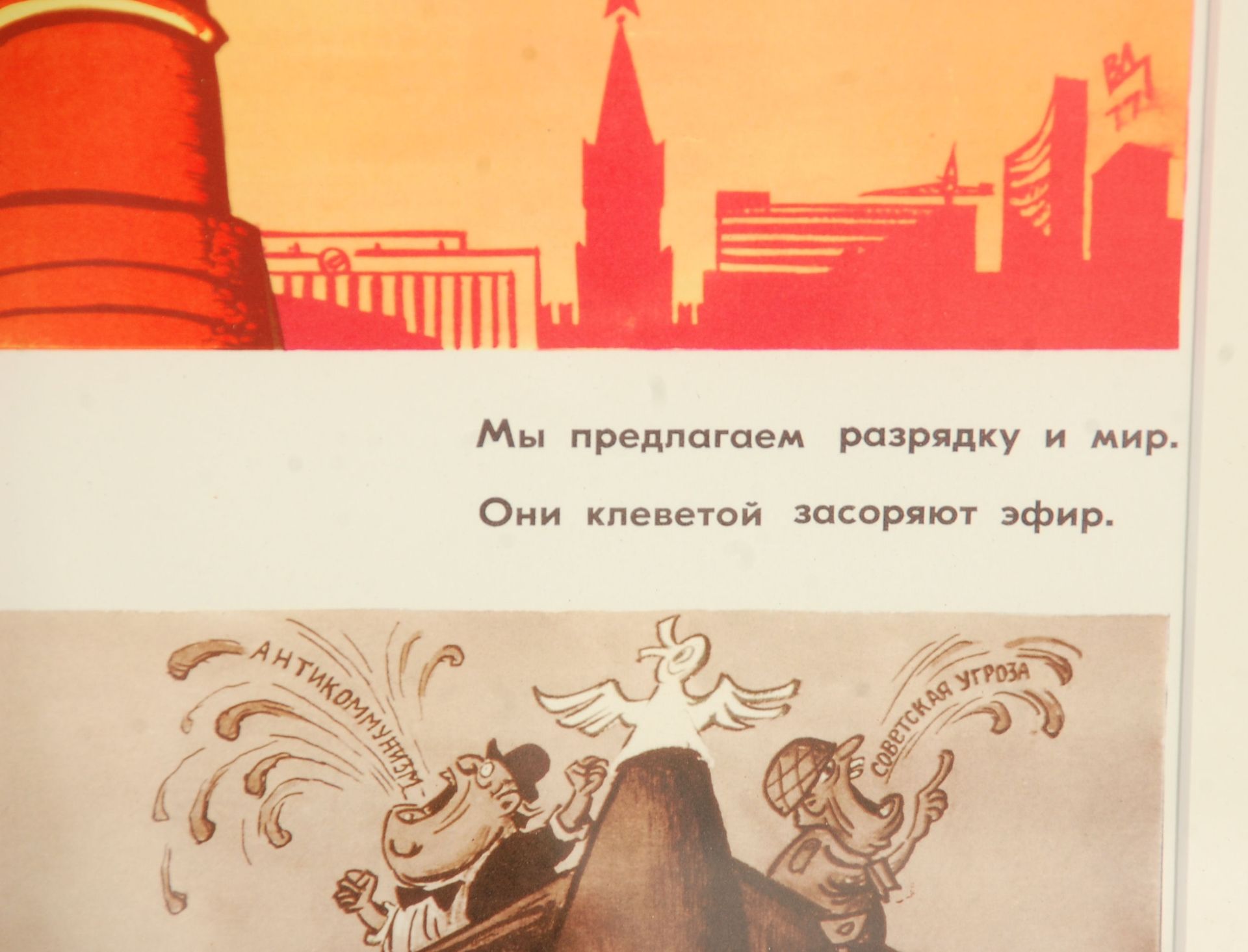 A good vintage retro Russian Propaganda poster bei - Bild 4 aus 6