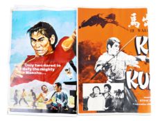 TWO VINTAGE KUNG FU UK QUAD CINEMA POSTERS.