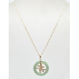 An 18ct gold necklace having a jade hoop and a gold chinese symbol set within. Chain measures