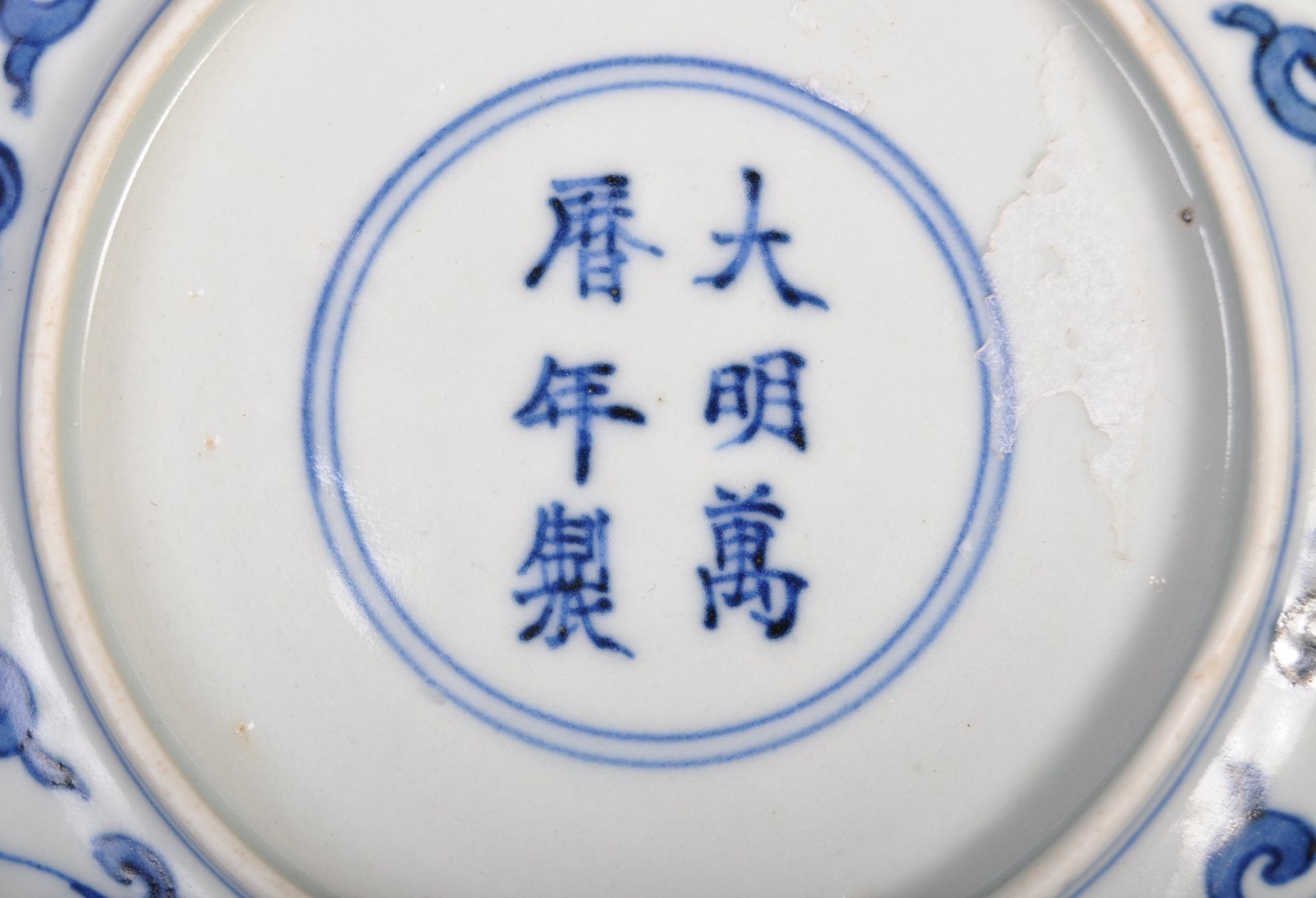 19TH CENTURY WANLI MING DYNASTY MARK BLUE AND WHIT - Bild 4 aus 5