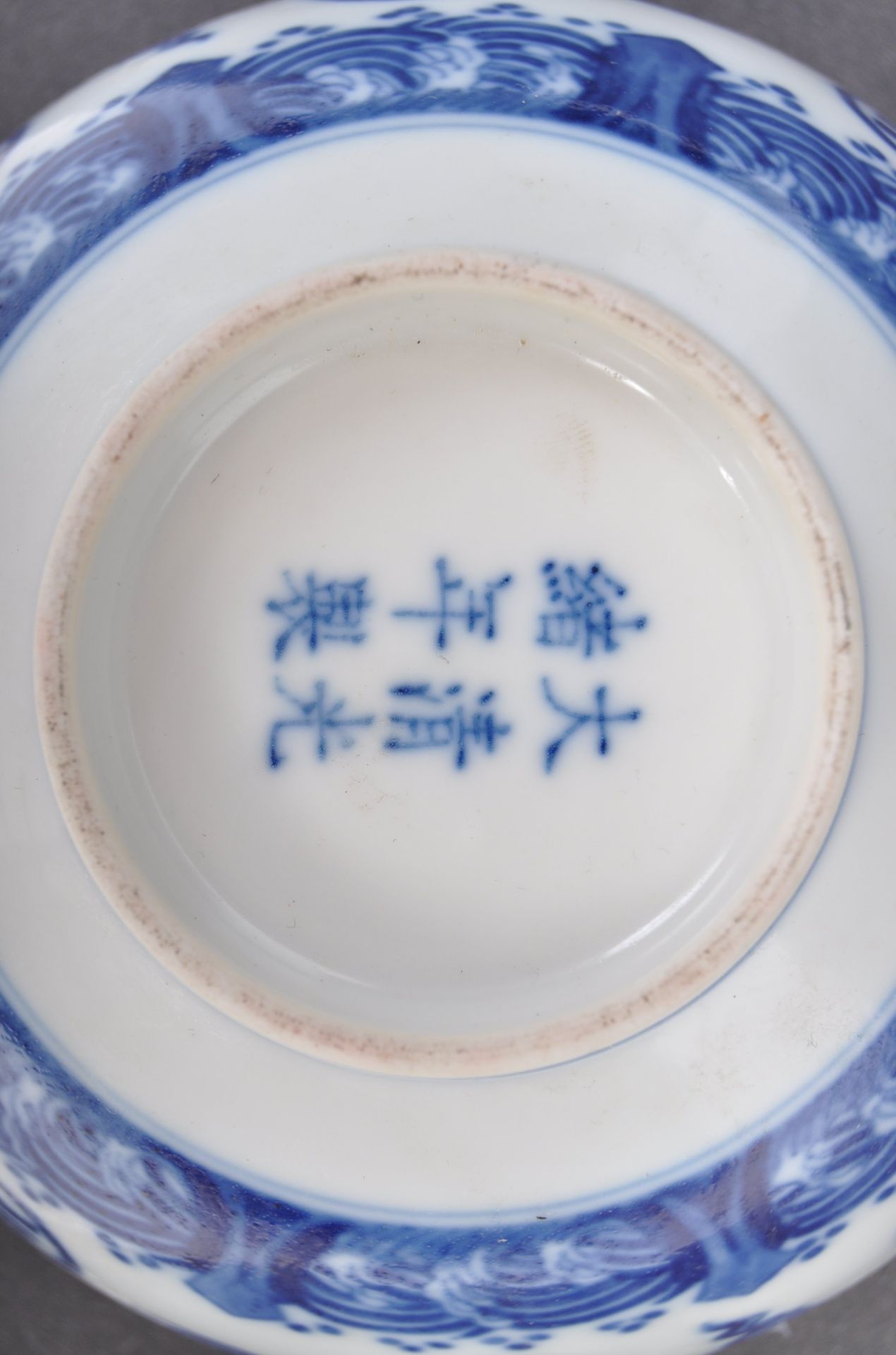 CHINESE GUANGXU PERIOD BLUE AND WHITE BOWL - Bild 4 aus 5