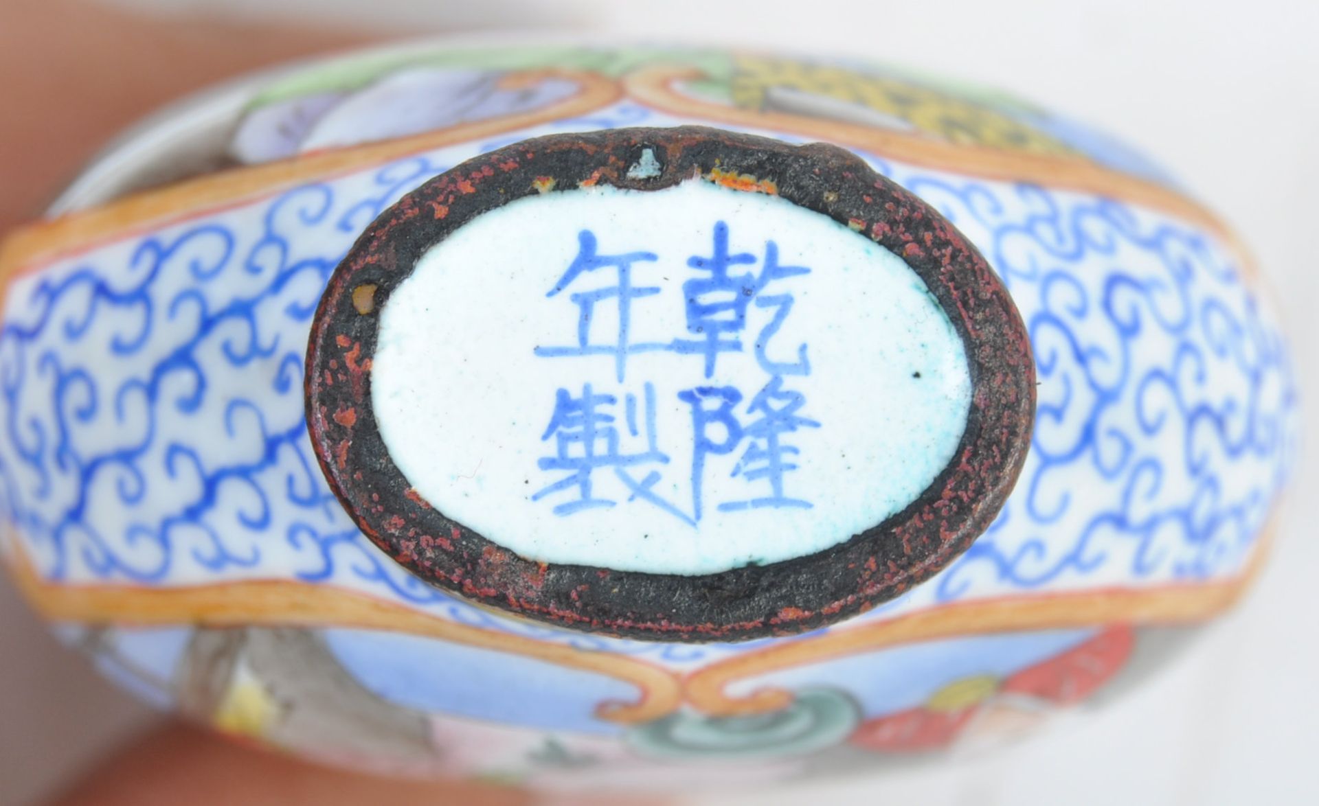 19TH CENTURY CHINESE PORCELAIN QIANLONG MARK - Bild 3 aus 7