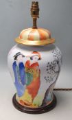 CHINESE ORIENTAL GINGER JAR LAMP