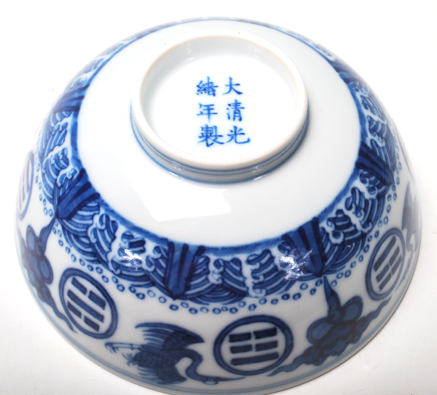 EARLY 20TH CENTURY BLUE AND WHITE ORIENTAL BOWL - Image 5 of 5