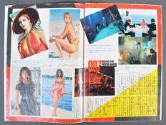 FROM THE COLLECTION OF VALERIE LEON - JAMES BOND MAGAZINE