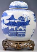19TH CENTURY CHINESE BLUE AND WHITE GINGER JAR ON BRONZE STAND