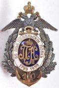 ANTQIUE RUSSIAN EMPIRE ENAMEL AND BRASS REGIMENTAL BADGE