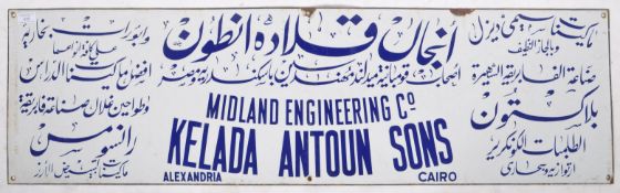 EGYPTIAN MIDLAND ENGINEERING CO, CAIRO ENAMEL SHOP SIGN