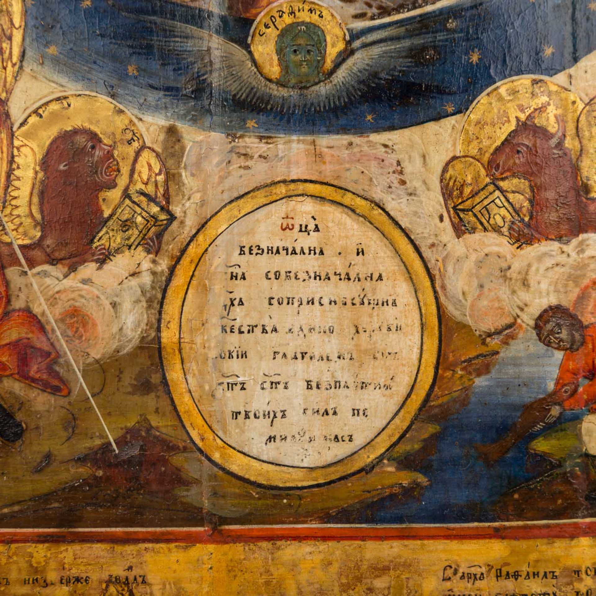 IKONE "Jesus und Gottvater als Weltenrichter", Russland 18. Jh.,umlaufend Heilige, Apostel und - Image 2 of 4