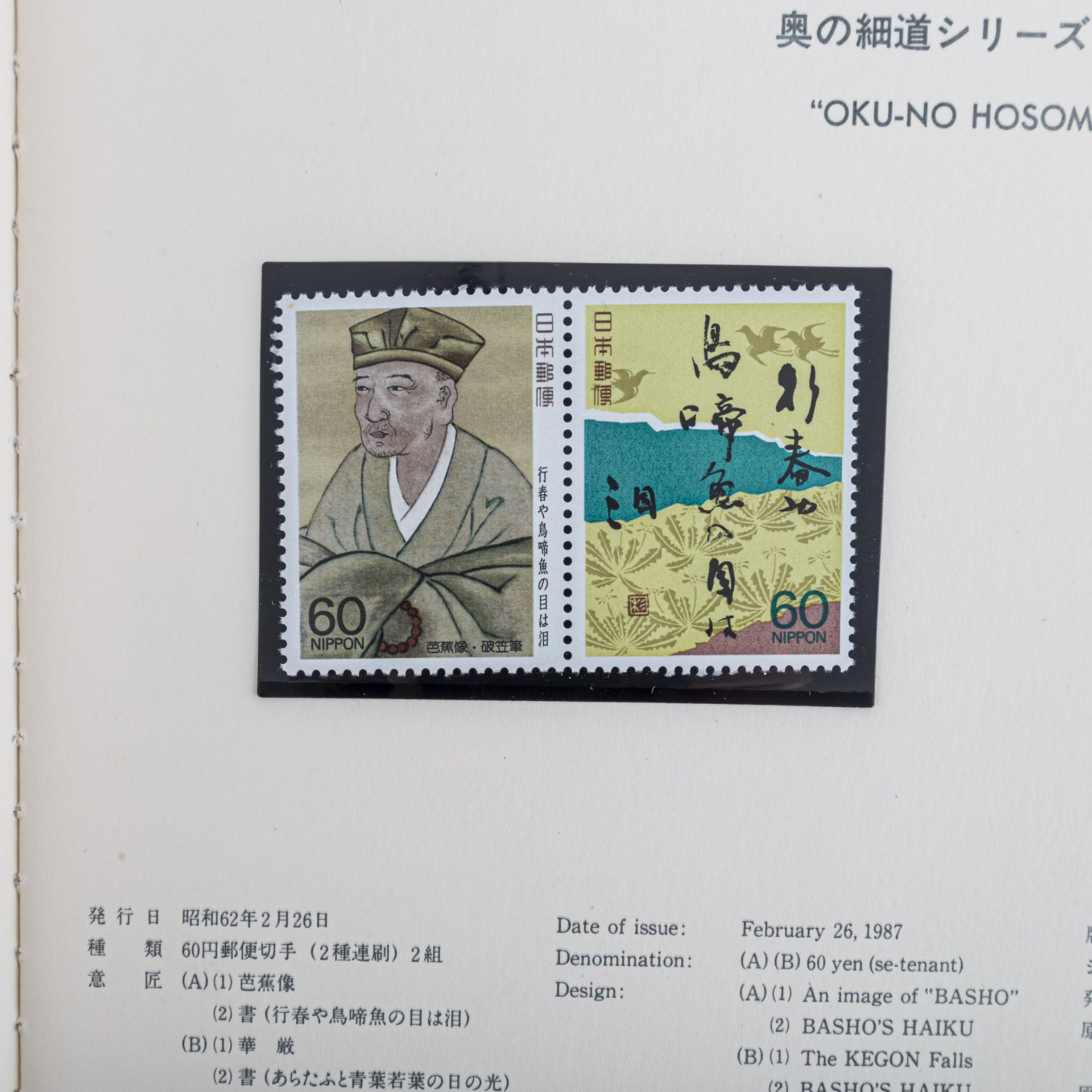 Japan, kleines Lot mit Marken und Blöcken.< - Bild 2 aus 7